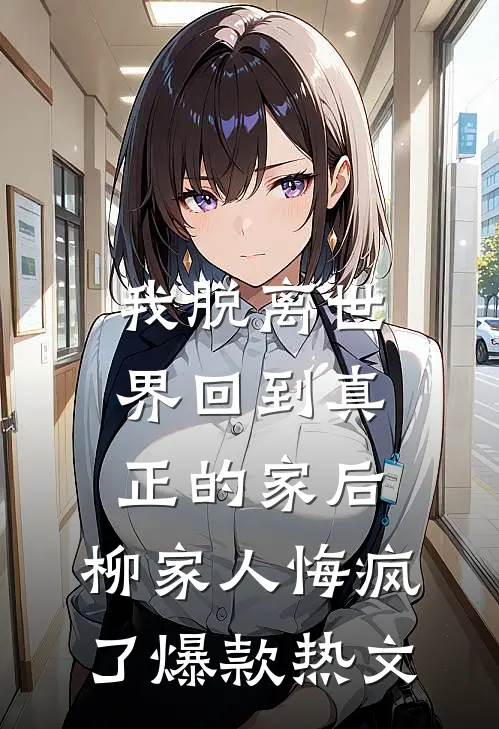 车祸残疾后，丈夫让我生下他和仇人的孩子短篇小说阅读