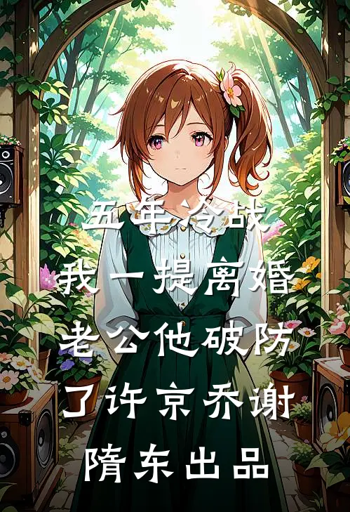 陆总！你崽崽喊别人爸爸后续