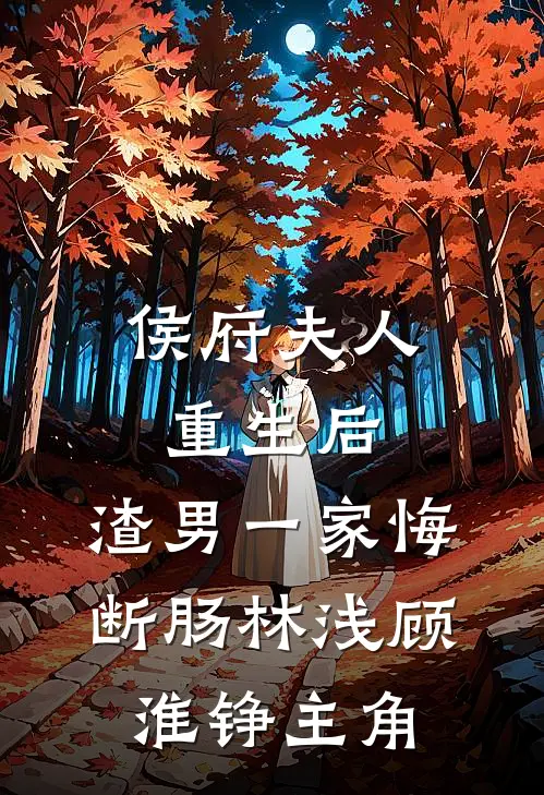 女帝抄我家，我反手把江山送给她死对头