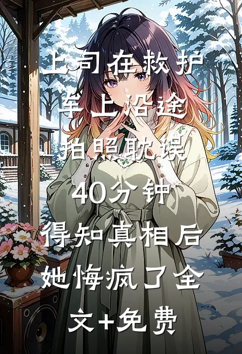 烙爱免费阅读