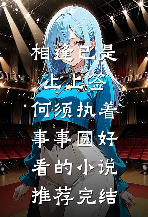 真心明码标价