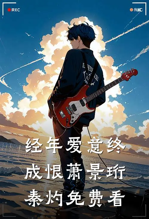 混世锤哥的逆袭罗曼史奥特曼王大锤大结局