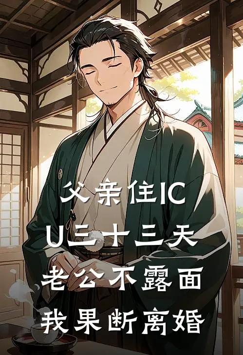 最强赘婿