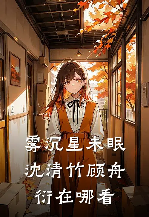 恶人别害我，你们赶紧逃命吧！