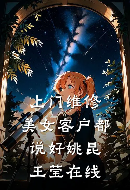 爱恨渺渺，无言也终小说结局