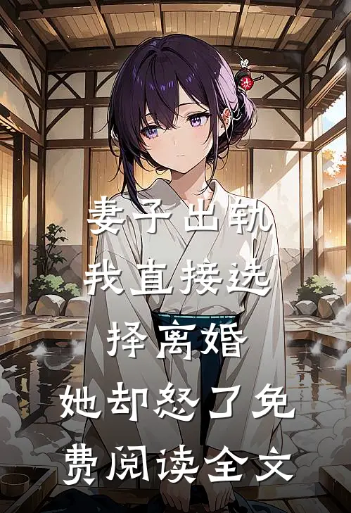 冒牌男友异常火爆