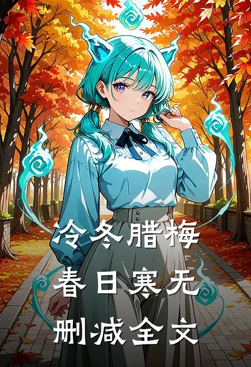 灯下不见故人愁在线看