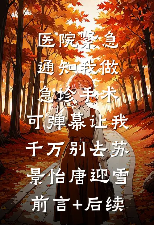 万顷烟波一芥舟后续+番外
