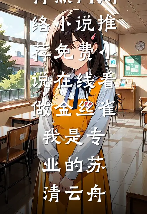情深不渡旧人梦篇章