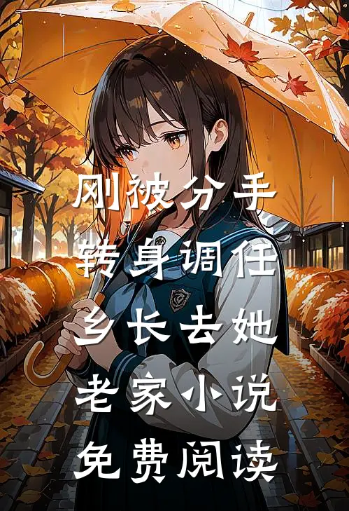 玄学大师：我靠算命爆火全网未删减版