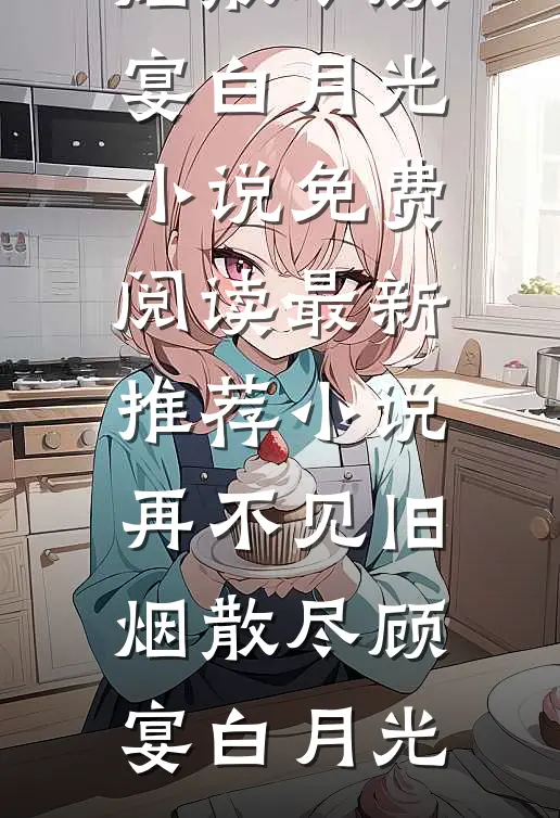 重生：从停职检讨到权力巅峰