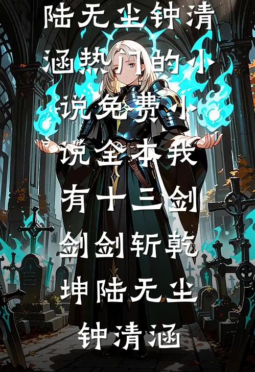 深情总是兰因絮果全文