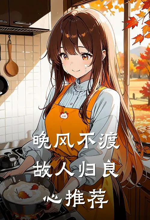 望尽你眉间春雪在线
