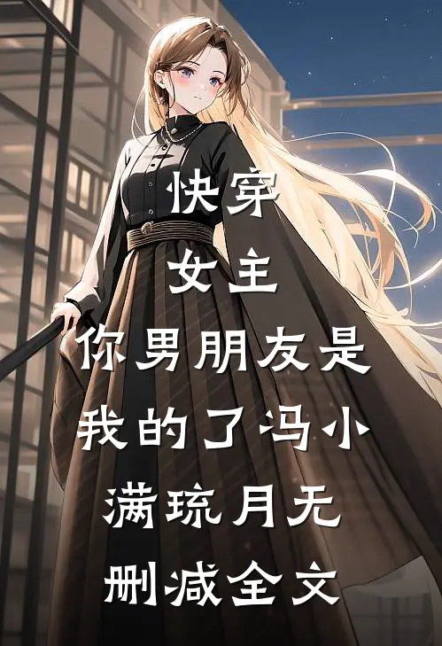 白昼雨未停完结