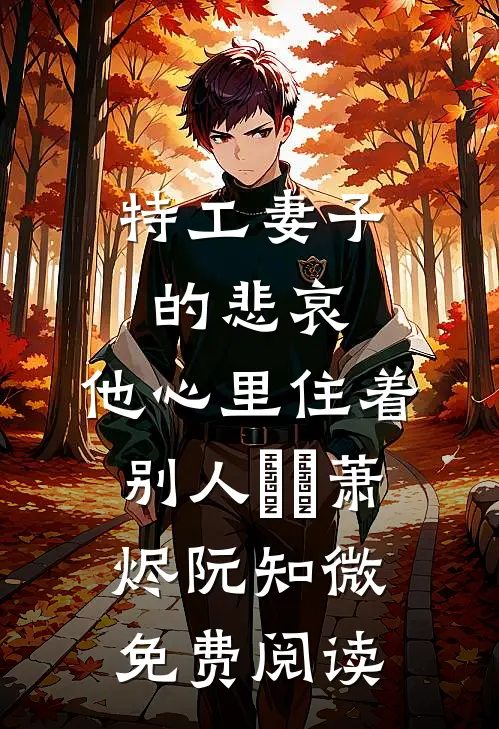 君心苦寒，照我忘川完整阅读