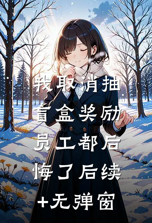 想当狗全文+免费