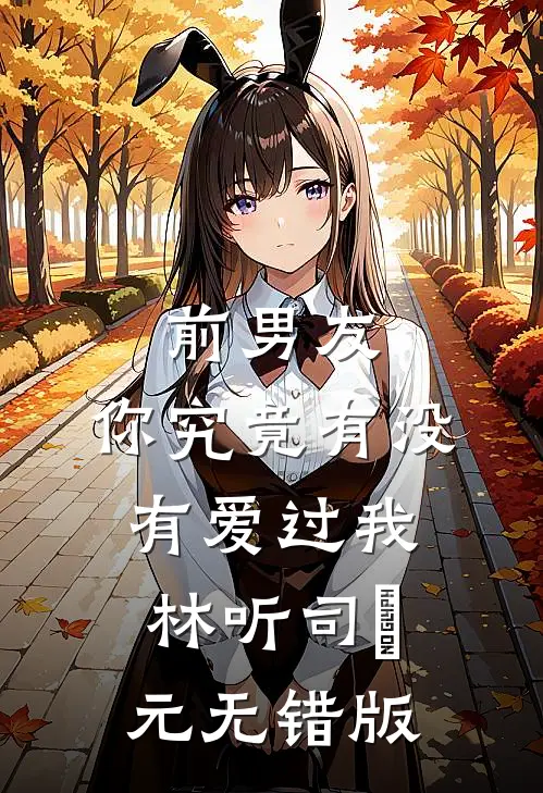 胎穿七零，换嫁短命技术员后完结+番外