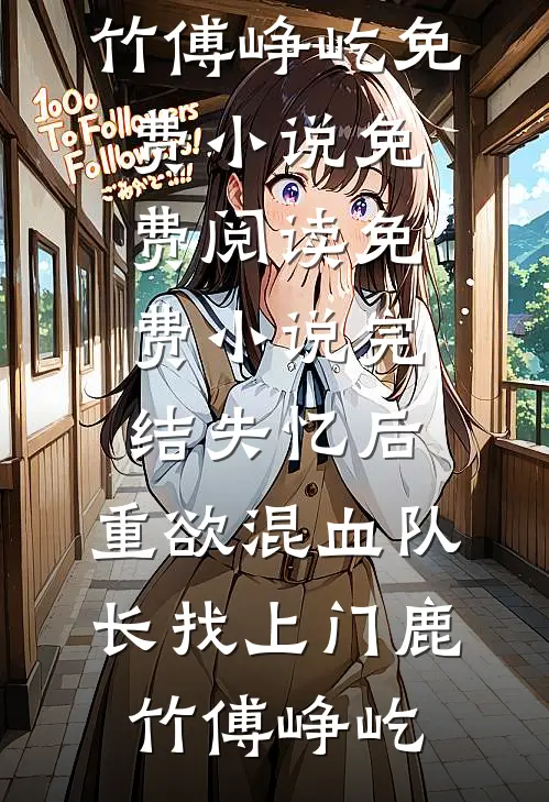 爱意匿于深海完整