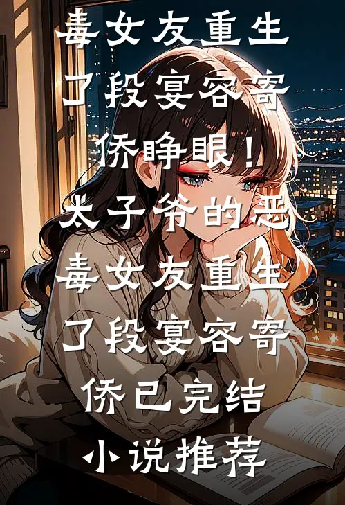 南春北雪目录