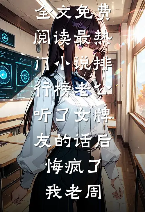 水风空陷眼前花苏幼薇傅君浩无删减全文