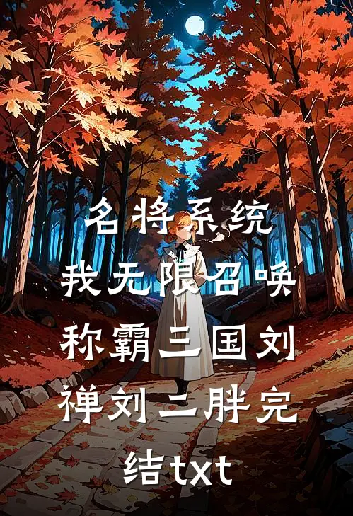 穿越1961：我的生活费去哪了？