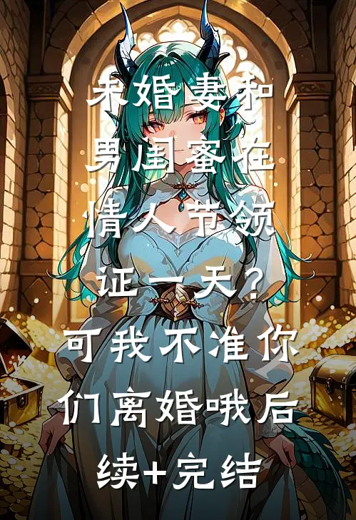 宗门把我当杂役，我顺手当了神仙