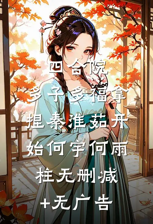 朝朝夜落时优质全文阅读