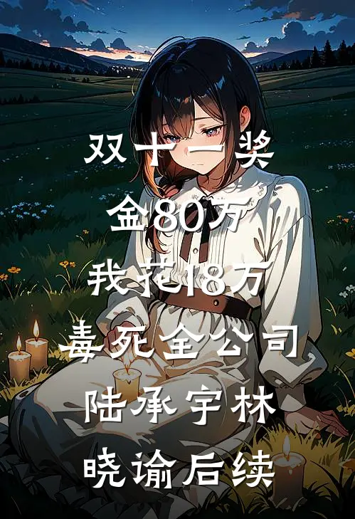 恰如抬眸见星辰小说免费