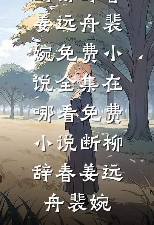 绝字入归鸟高质量好文