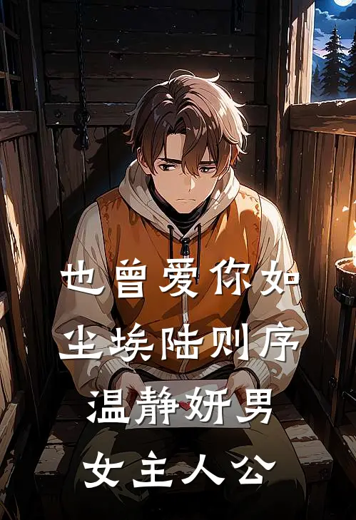 在朋友圈发了自拍后，我欠了一百万列表