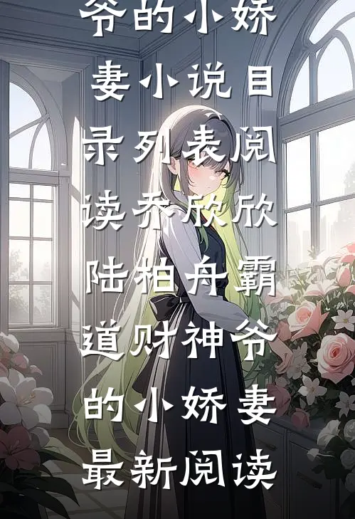 药香空间，独宠农门皇后