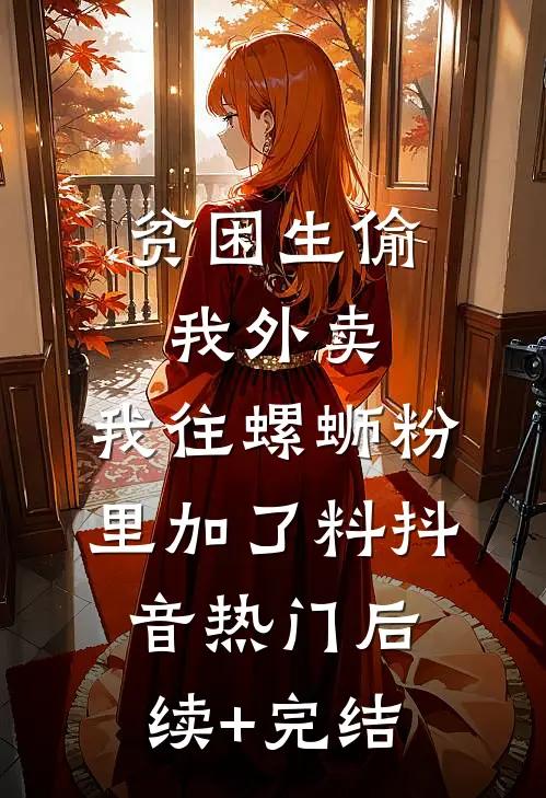 全家反派被读心，摆烂后我成团宠无删版