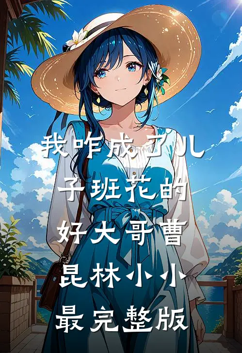 老公的转账，竟是我妹的打胎费