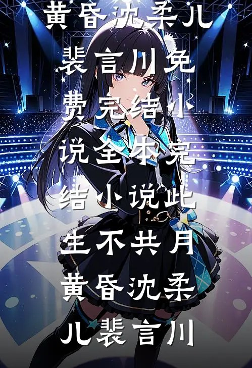 假如炮灰孕母想上位质量好文