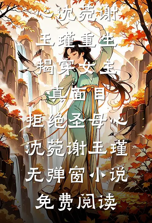 从此山水不相逢畅销巨著