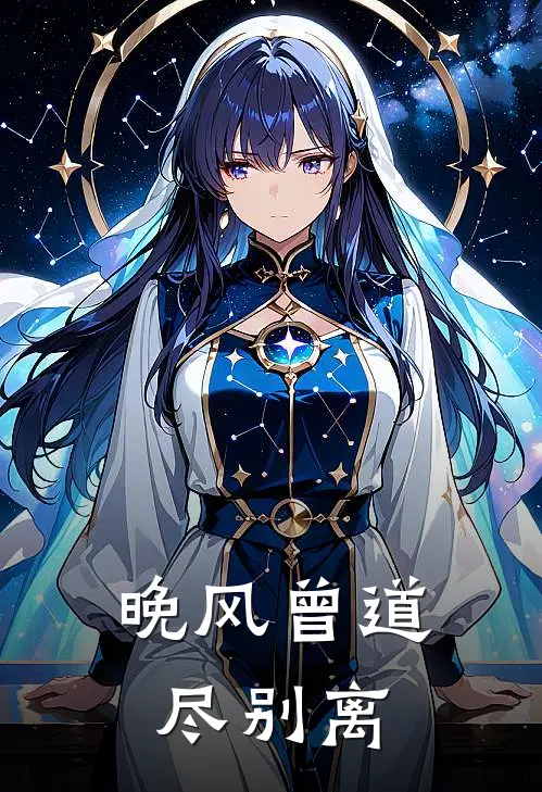 都快结婚了，未婚夫还在对我进行考验后续+完结