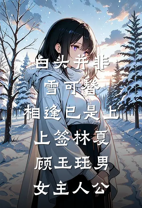 恨我入骨的妻子，离婚后彻底崩溃高质量好文