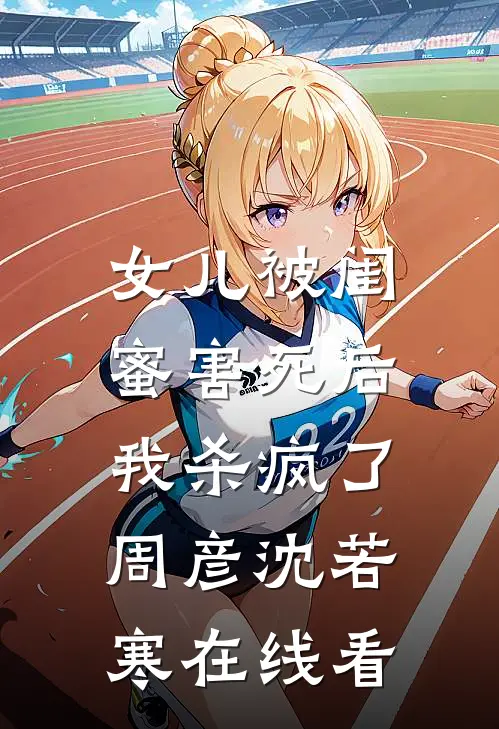 长篇小说穿越之大明帝国
