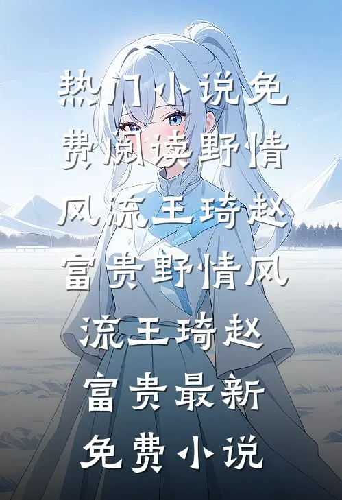旧故里草木浅良心推荐
