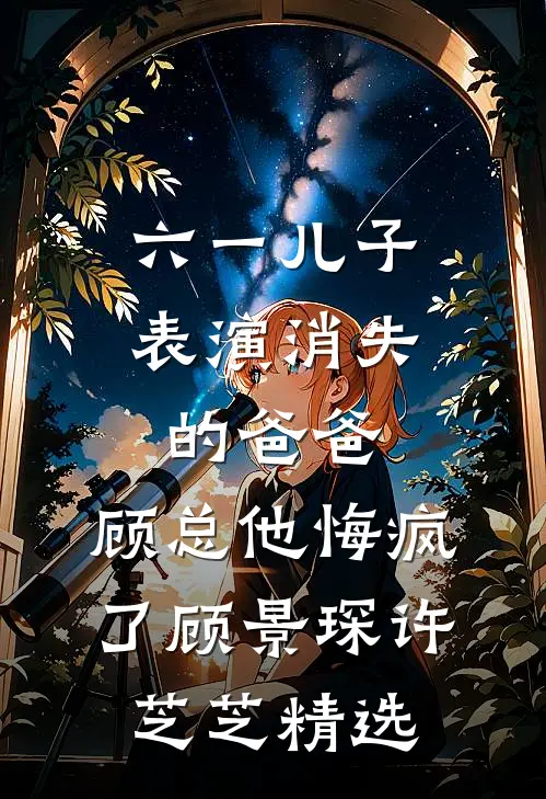 丢弃龙崽小福星？皇室排队抢着宠短篇
