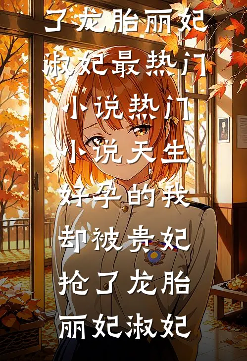 月薪三万包养我？审计师教做人！