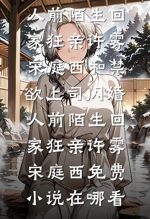 只恨年少愚钝，不曾参透缘分全篇