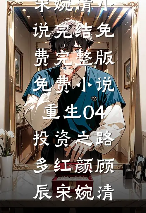 认错结婚对象，被糙汉军官扛回家全章节阅读