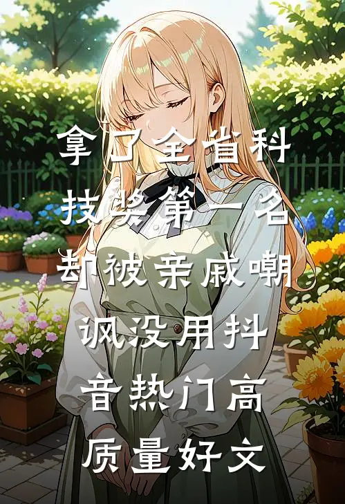 放弃救赎师尊后，我冷眼看她尸骨无存全本