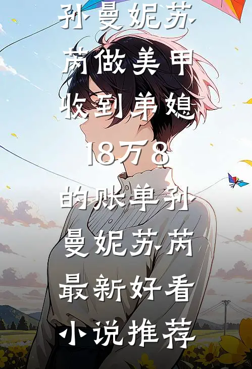 得知结婚证是假的后，我直接随意匹配结婚对象热门小说