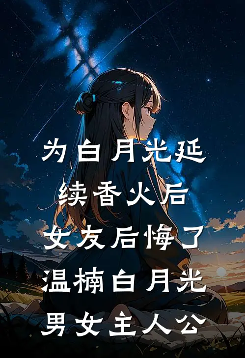 婆婆遇火灾，老公放任实习生无效灭火热门小说