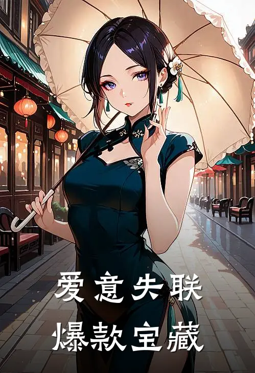 皇子们全是天才！朕的错​​最后结局