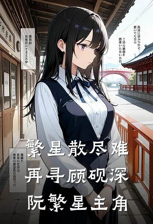 五年真心喂了狗，归来全家求回头江晚絮叶寒全文免费