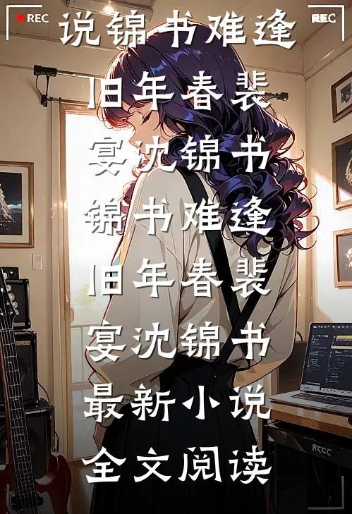 八零搞钱天花板，赶山狩猎加灵泉知乎