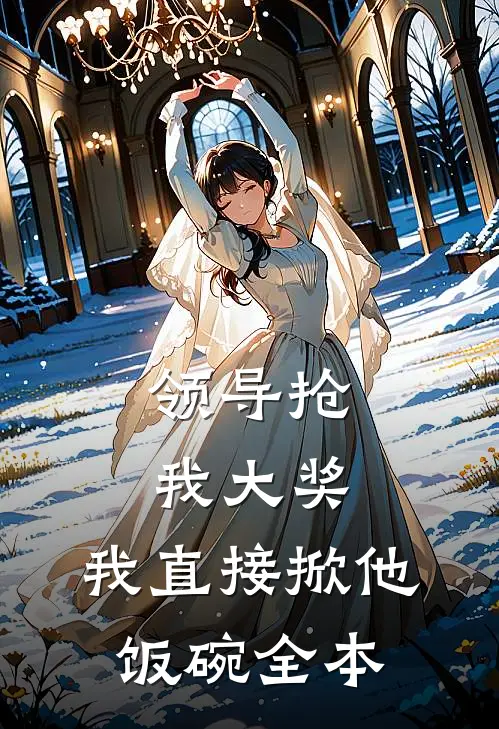我把千万拆迁款自愿赠与出轨妻子